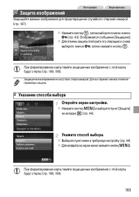 Страница 163