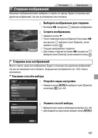 Страница 167