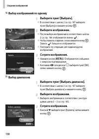 Страница 168