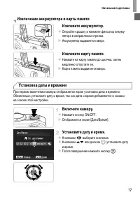 Страница 17