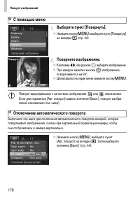 Страница 170