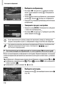 Страница 172