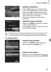 Страница 173