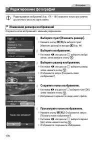 Страница 176