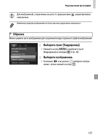 Страница 177