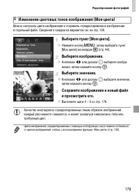 Страница 179