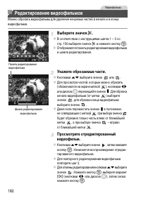 Страница 182