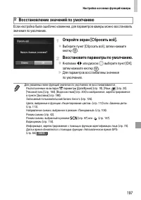 Страница 197