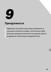 Страница 199