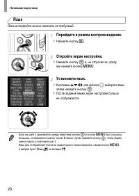 Страница 20
