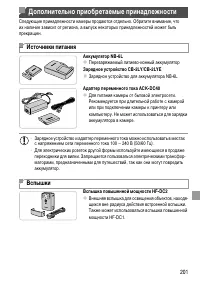 Страница 201