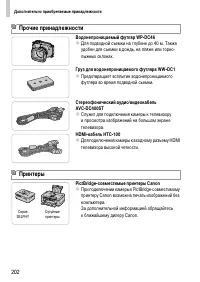 Страница 202