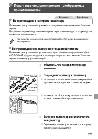 Страница 203