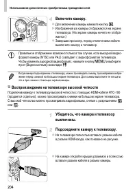 Страница 204