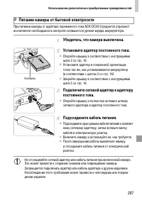 Страница 207