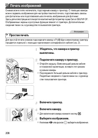 Страница 208