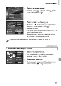 Страница 209