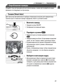 Страница 21