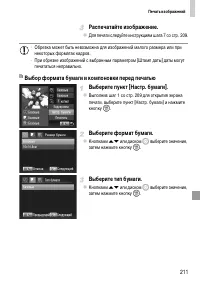 Страница 211