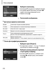 Страница 212