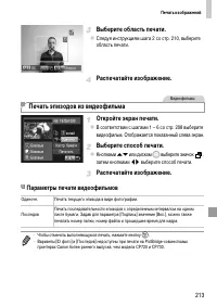 Страница 213