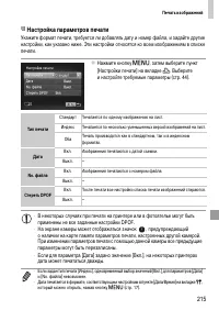 Страница 215
