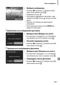 Страница 219