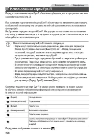 Страница 220