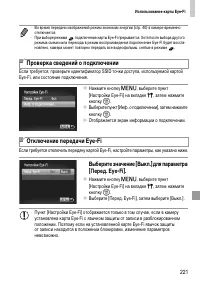 Страница 221