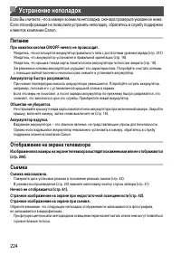 Страница 224