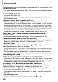 Страница 226
