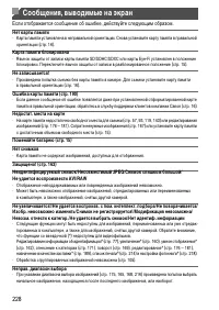 Страница 228