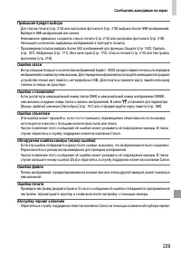Страница 229