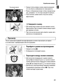 Страница 23