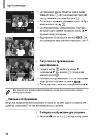 Страница 24