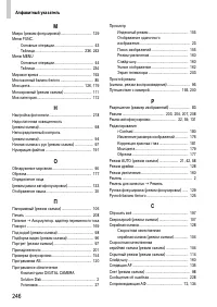 Страница 246