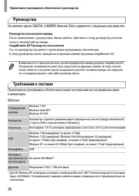Страница 26