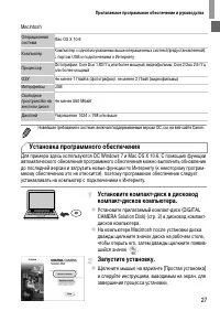 Страница 27