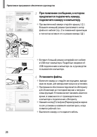 Страница 28