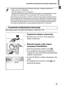 Страница 29