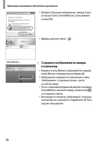 Страница 30