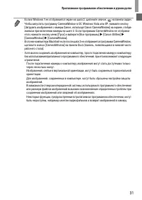 Страница 31