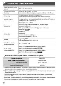 Страница 34