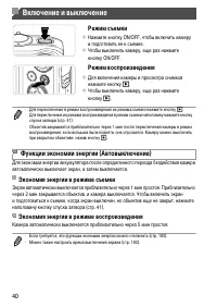 Страница 40