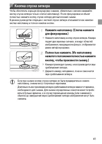 Страница 41