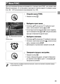 Страница 43