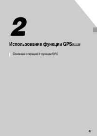 Страница 47