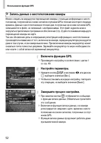 Страница 52