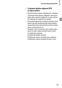 Страница 53