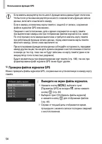 Страница 54